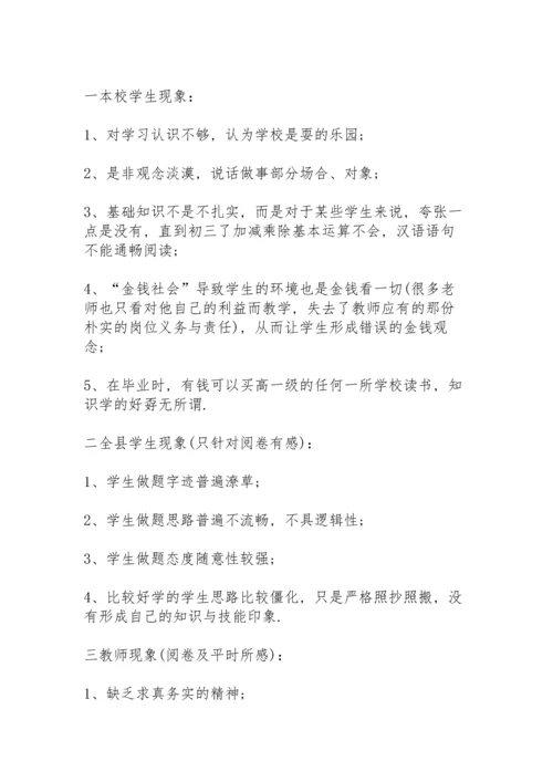初中物理教师个人总结10篇.docx