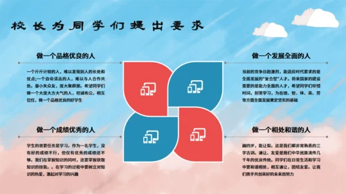 卡通插画风开学典礼通用PPT模板