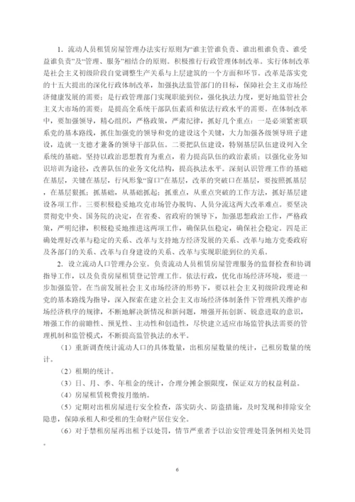 【精编】成稿论文.docx