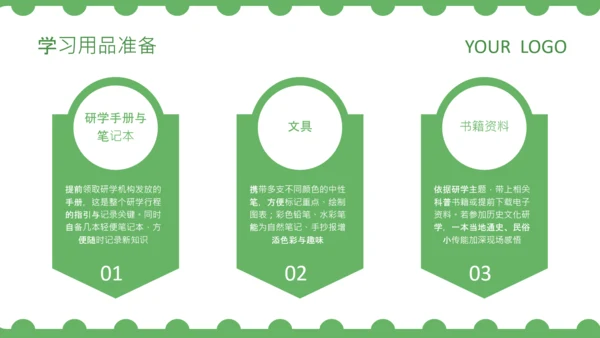 绿色卡通风研学产品介绍PPT