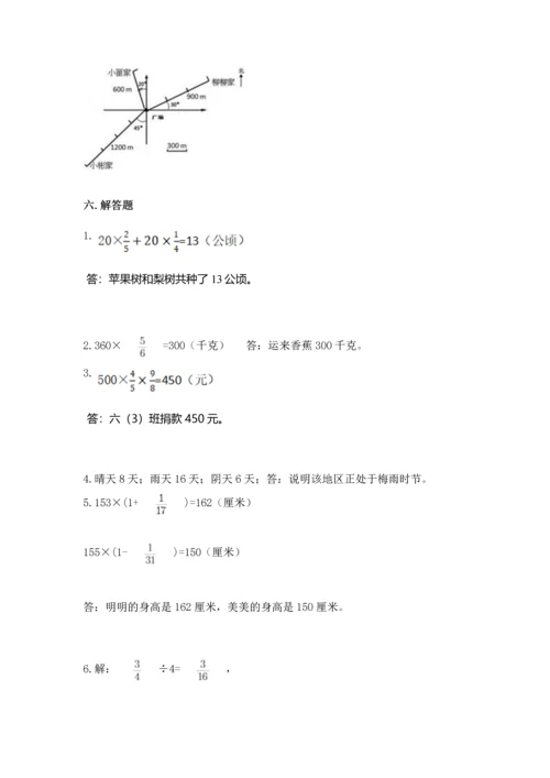 人教版六年级上册数学期中测试卷精品（b卷）.docx