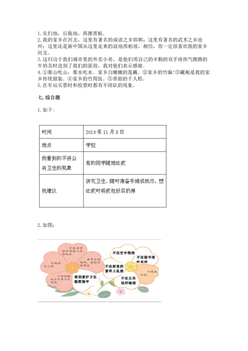 部编版二年级上册道德与法治 期末测试卷及参考答案（完整版）.docx