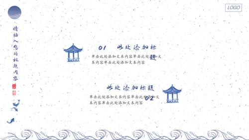 青花瓷论文答辩通用PPT模板