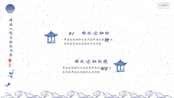 青花瓷论文答辩通用PPT模板