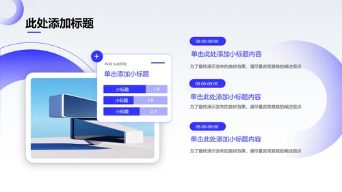 蓝色极简风格工作通用PPT演示模板