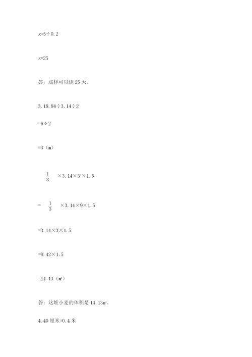 冀教版小升初数学模拟试题附完整答案【易错题】.docx