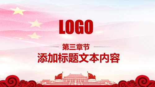 红色大气公安局警察交警队特警派出所民警PPT