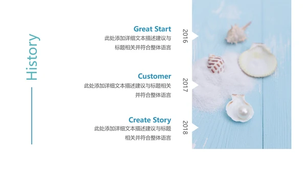 海南海边旅行社通用旅游公司宣传PPT模板