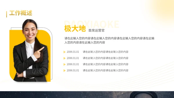 远方灯塔年终工作总结通用PPT模板