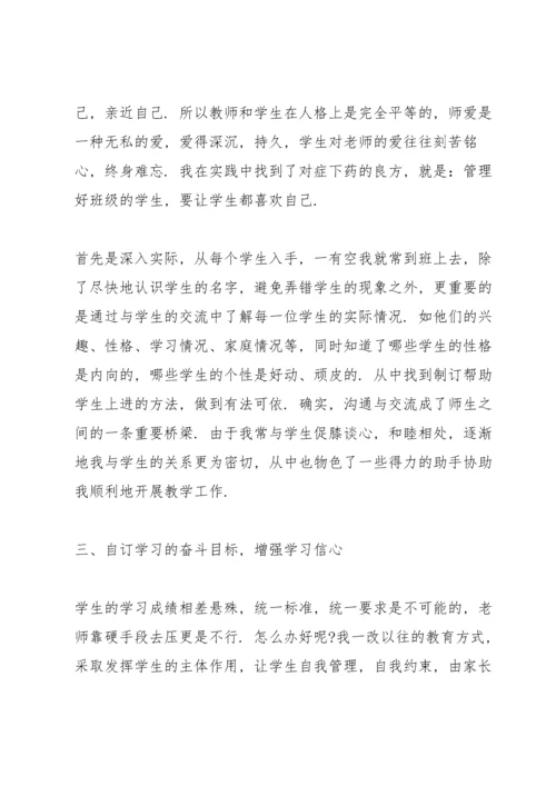 初中政治教师心得体会.docx