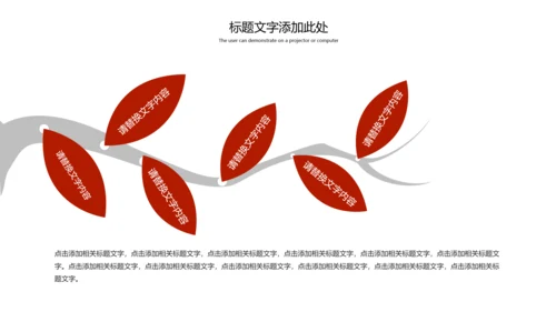 传统美食文化串串香特色小吃宣传动态PPT模板