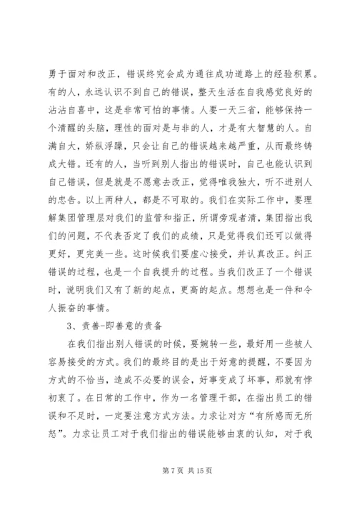 教条示龙场诸生读后感.docx