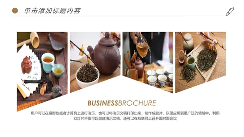 清新绿茶红茶茶叶茶厂茶文化茶道春茶PPT
