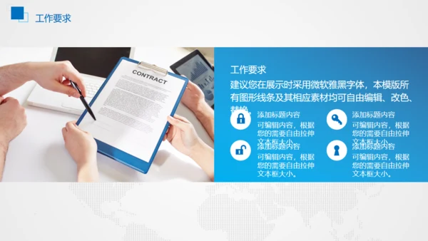 企业商务公司工作汇报通用PPT模板