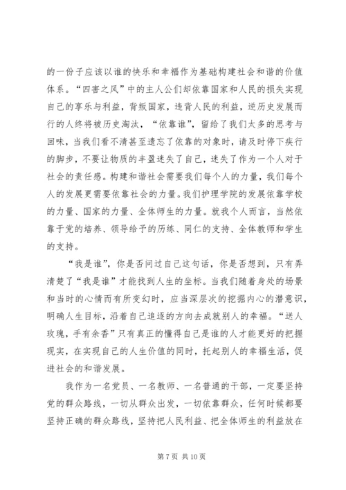 观《风之谷》有感.docx