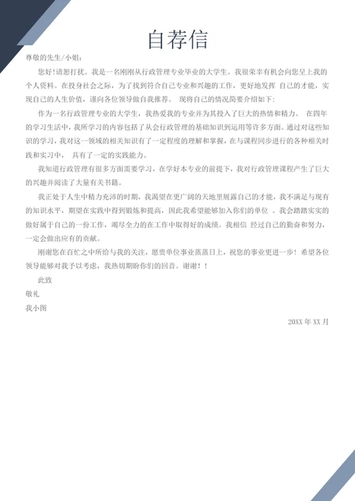 求职简历