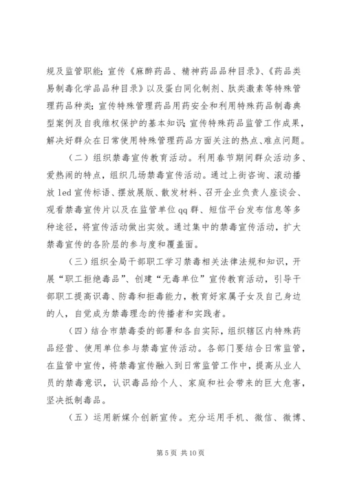 春节期间计划生育宣传活动方案.docx