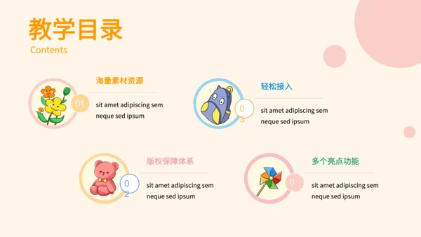 黄色可爱卡通风小学英语课件PPT