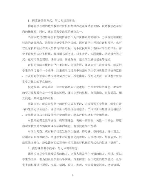 精编之小学数学教研组工作计划通用范文.docx