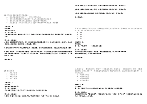 2022年05月河南洛阳市新安县引进研究生学历人才及急需紧缺本科学历人才140人424考试参考题库答案详解