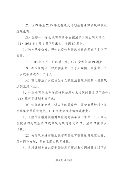 集团供电企业三项制度改革实施方案 (4).docx