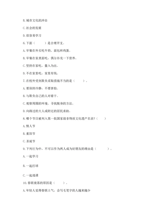 2023部编版四年级下册道德与法治期末测试卷及答案（网校专用）.docx