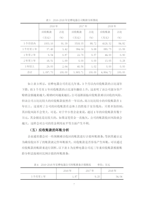 骆凯琪 毕业论文定稿.docx