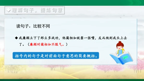 语文园地二课件
