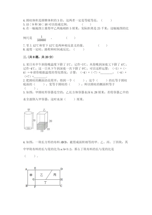 最新西师大版小升初数学模拟试卷精品（典优）.docx