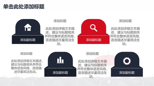 与众不同人才小红伞通用PPT模板