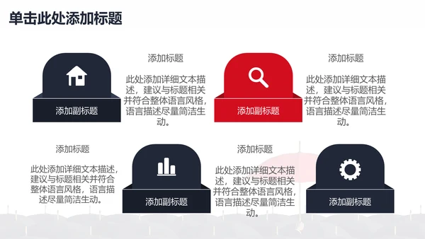与众不同人才小红伞通用PPT模板