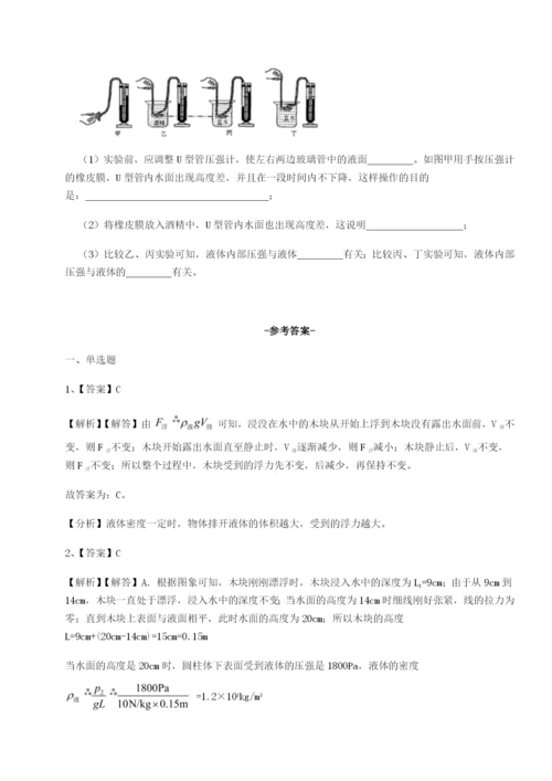专题对点练习重庆长寿一中物理八年级下册期末考试综合练习B卷（解析版）.docx