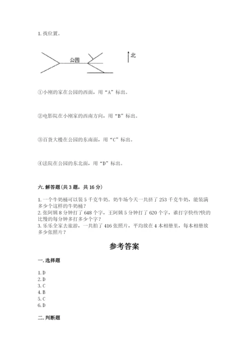 人教版三年级下册数学期中测试卷附答案（精练）.docx