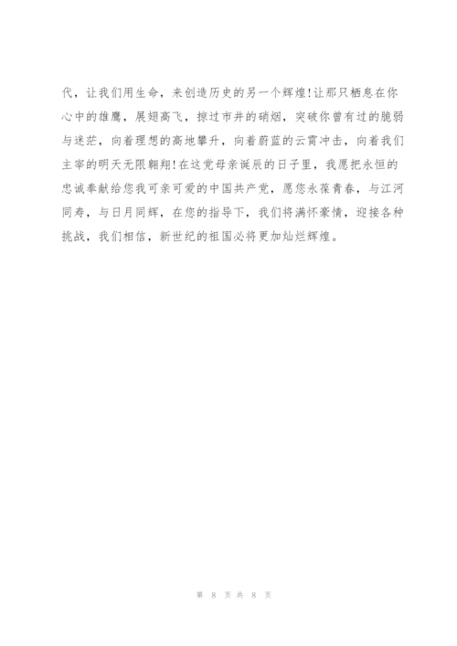 学生党史国史演讲稿.docx
