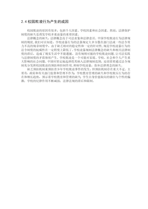 王楚培定稿论文.docx