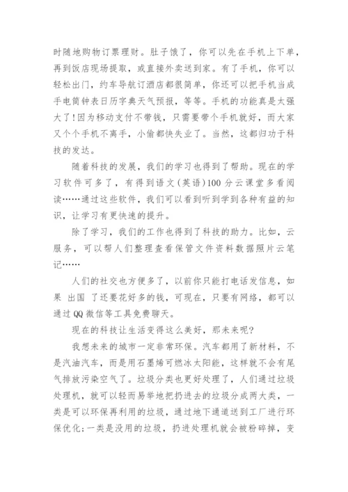 关于科技强国科技兴国议论文(通用10篇).docx