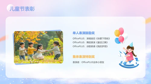 紫色卡通风六一儿童节主题班会活动PPT