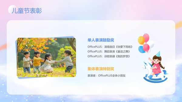 紫色卡通风六一儿童节主题班会活动PPT