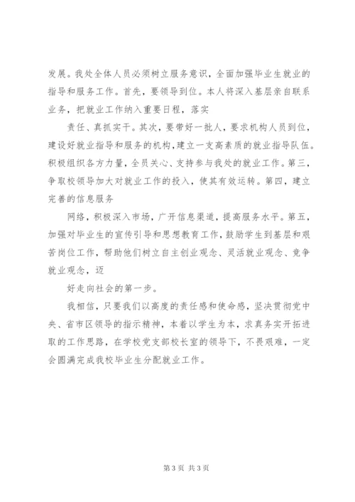 学习中纪委三次全会精神心得体会.docx