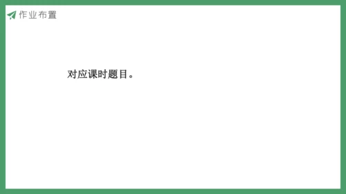 新人教版数学五年级下册3.12  容积和容积单位（2)课件