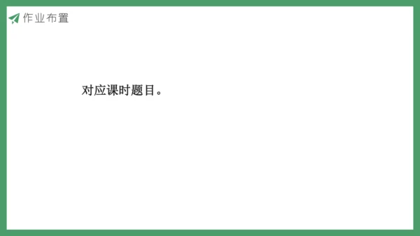 新人教版数学五年级下册3.12  容积和容积单位（2)课件