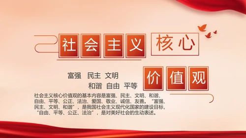红色大气公安警察派出所动态PPT
