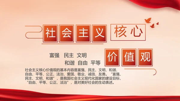 红色大气公安警察派出所动态PPT