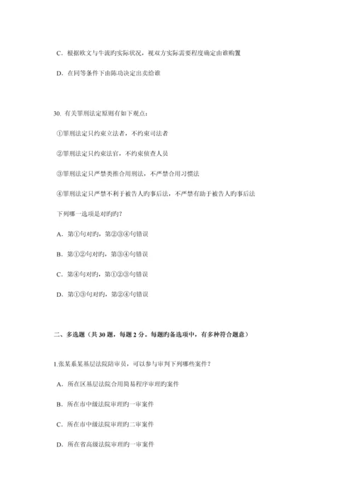 2023年广西上半年企业法律顾问考试占有模拟试题.docx