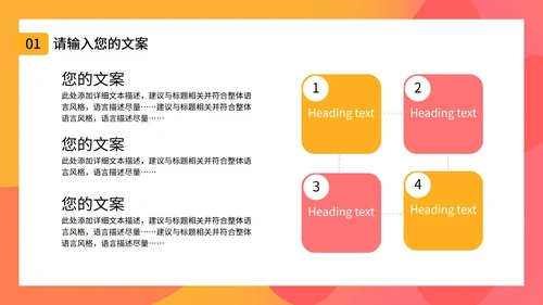 双十一促销活动PPT模板