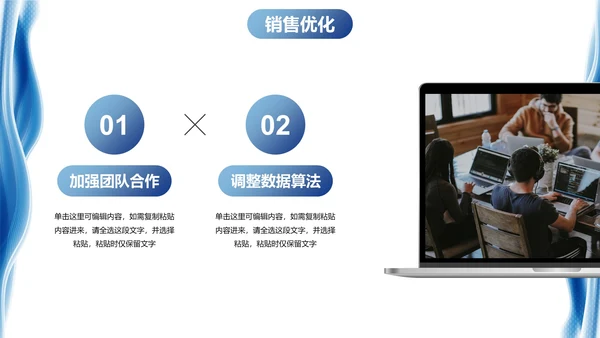 蓝色现代高级几何流体销售方案PPT模板
