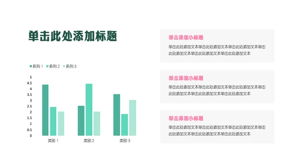 粉绿色几何风荷花主题活动策划PPT模板