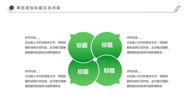 徒步运动绿色出行健康运动PPT模板