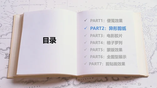 图片处理技巧创意教学PPT课件