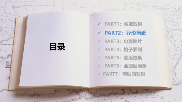 图片处理技巧创意教学PPT课件